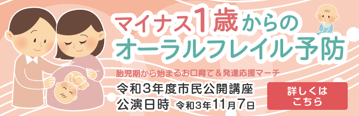 一般社団法人浜松市歯科医師会のオフィシャルサイト