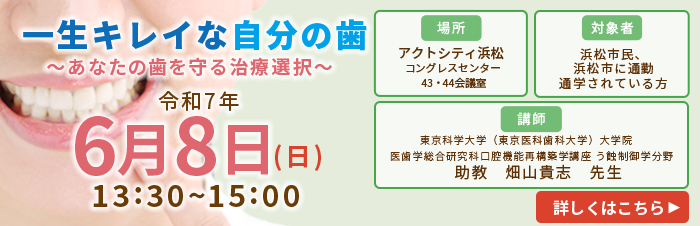 R7.6市民公開講座