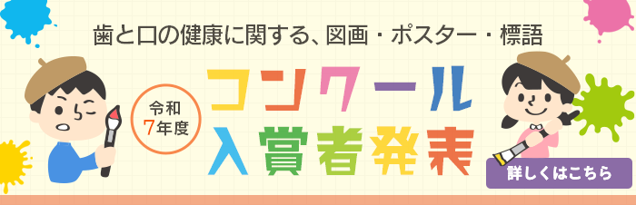 コンクール